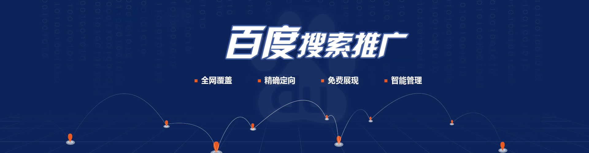 阳高百度推广代理